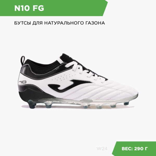 Бутсы N10 N10W2402FG
