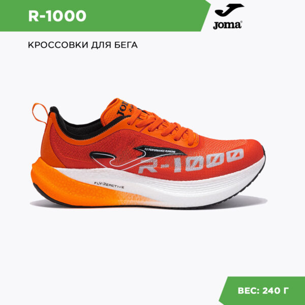 JOMA. Кроссовки R-1000 PLACA RR100S2408