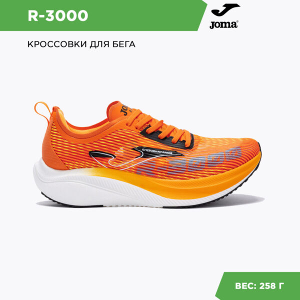 JOMA. Кроссовки R-3000 PLACA RR300S2408