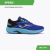 Кроссовки SPEED RSPEEW2405
