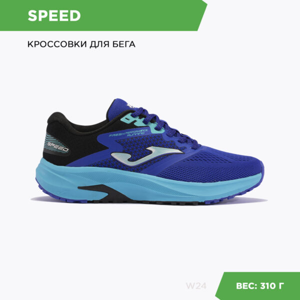 Кроссовки SPEED RSPEEW2405