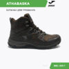 Кроссовки ATHABASKA TKATHW2424