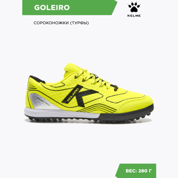 Турфы GOLEIRO TURF 55166-402