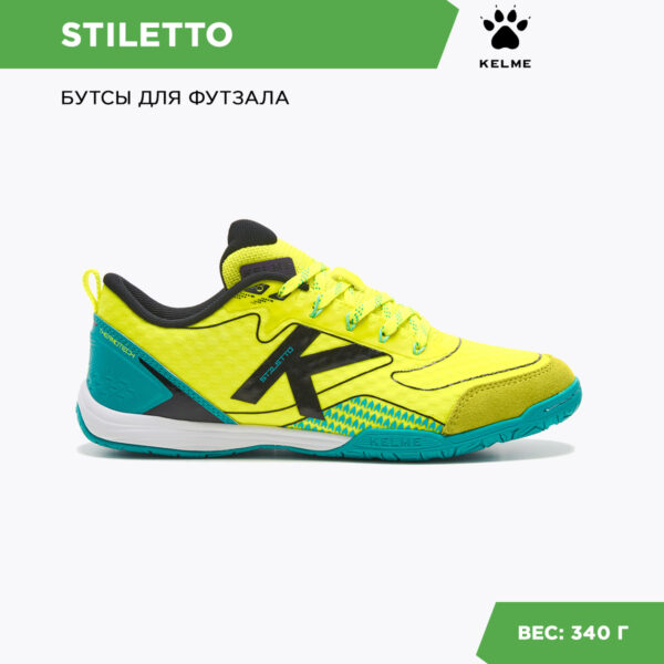 Футзальная обувь STILETTO 55967-521