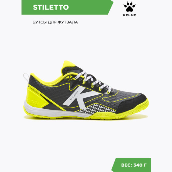 Футзальная обувь STILETTO 55967-586