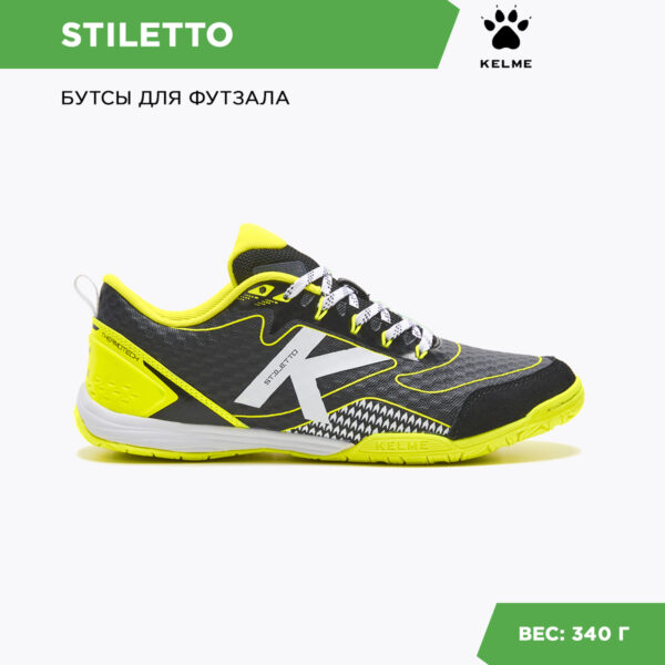 Футзальная обувь STILETTO 55967-586