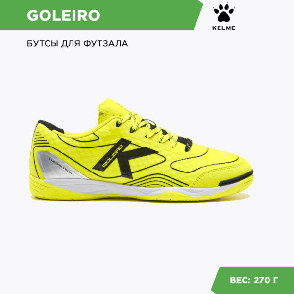 Футзальная обувь GOLEIRO 55165-402