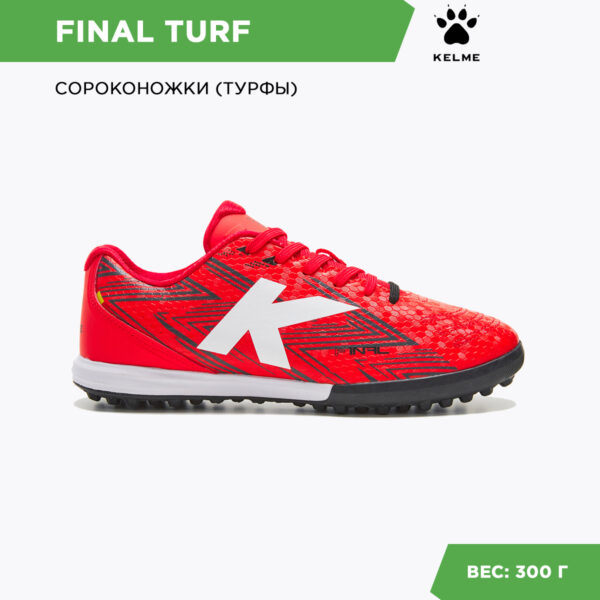 23A10ECEBF191D16E06386DE455359A6 Турфы FINAL TURF 55032-129