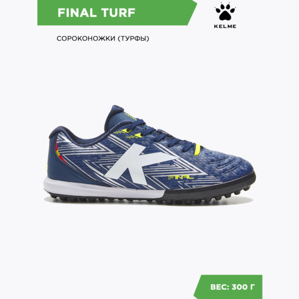 23A1297497B618C0E06386DE4553A4EE Турфы FINAL TURF 55032-1062