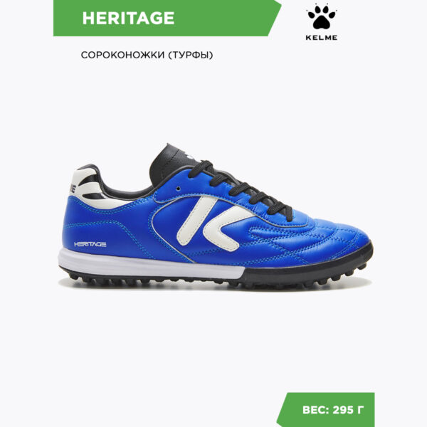 Турфы HERITAGE TURF 55147-3
