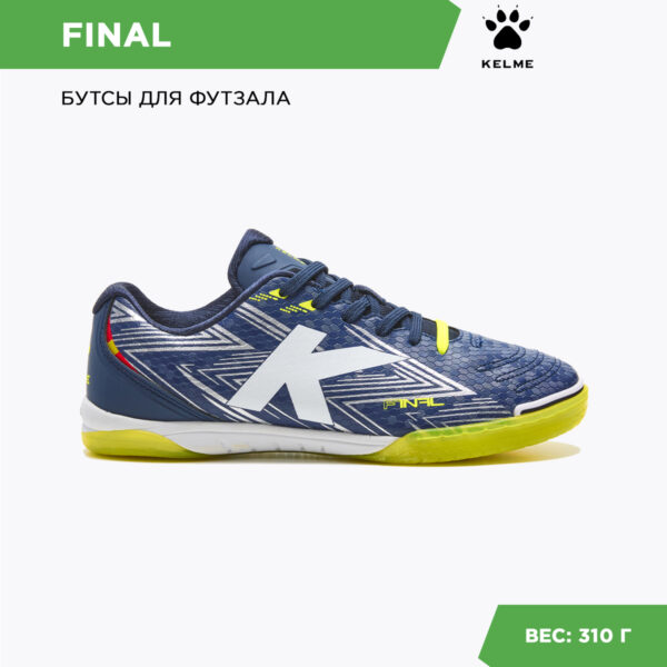 23F8FB5AE54901FCE06386DE455318B8 Футзальная обувь FINAL INDOOR 55031-1062