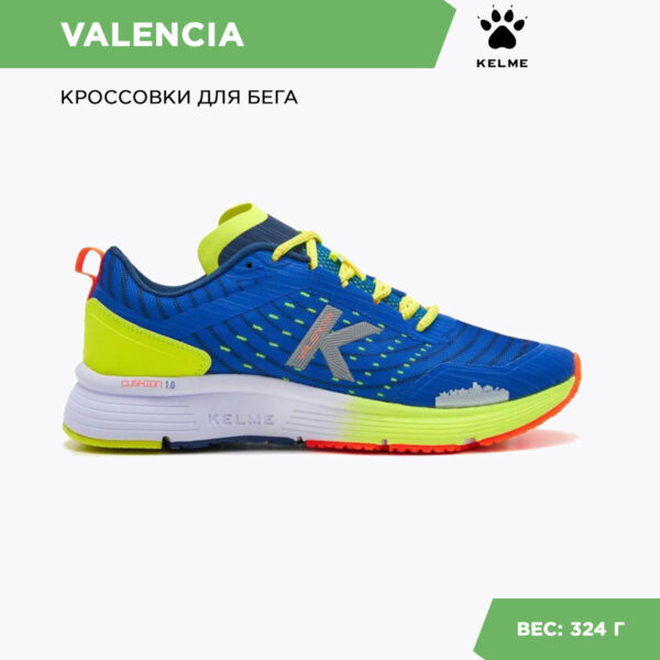 Кроссовки VALENCIA 46952-565