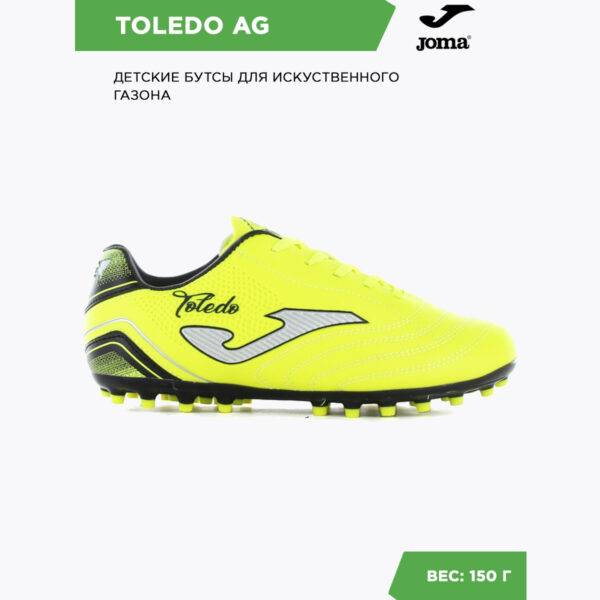 JOMA. Бутсы TOLEDO TOJS2309AG