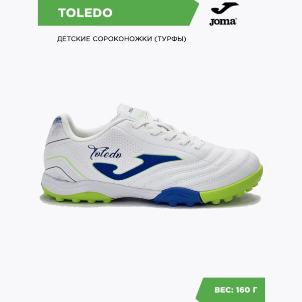 241EA390B0841203E06386DE4553479A Турфы TOLEDO JR TOJW2402TF