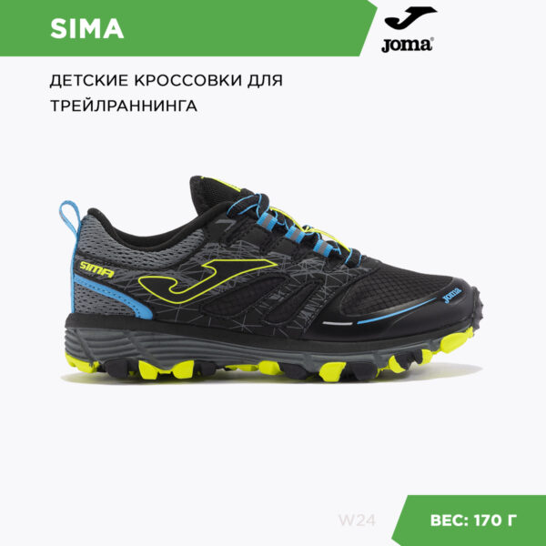 Кроссовки SIMA JR JSIMW2401