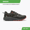 242EED1D346C226CE06386DE45531A76 Кроссовки SHOCK TKSHOW2422