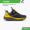 24A9BBA1F65B193BE06386DE4553DB03 Кроссовки TUNDRA JR JTUNW2401V