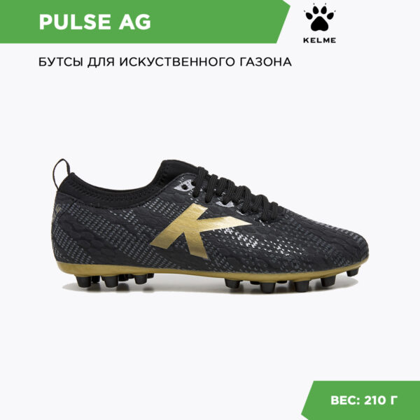 Бутсы PULSE AG 56970-91