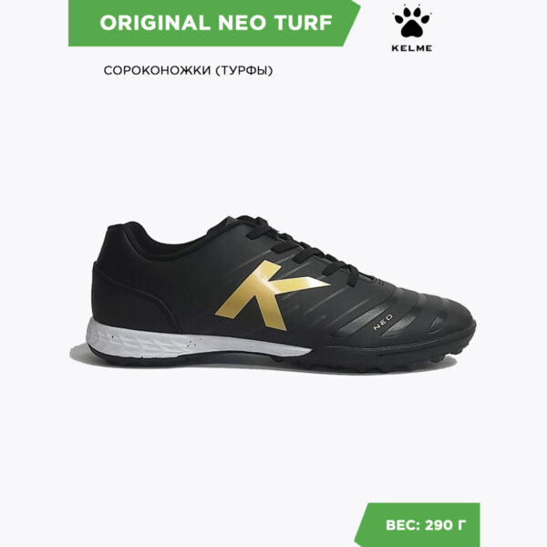 Турфы ORIGINAL NEO TURF 55960-91