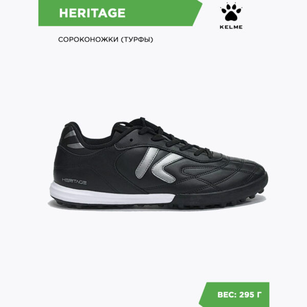 Турфы HERITAGE TURF 55147-187