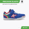 Футзальная обувь PRECISION ELASTIC W CUP 55986-909