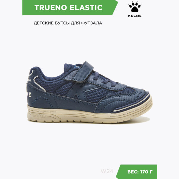 Футзальная обувь TRUENO ELASTIC 55437-9422