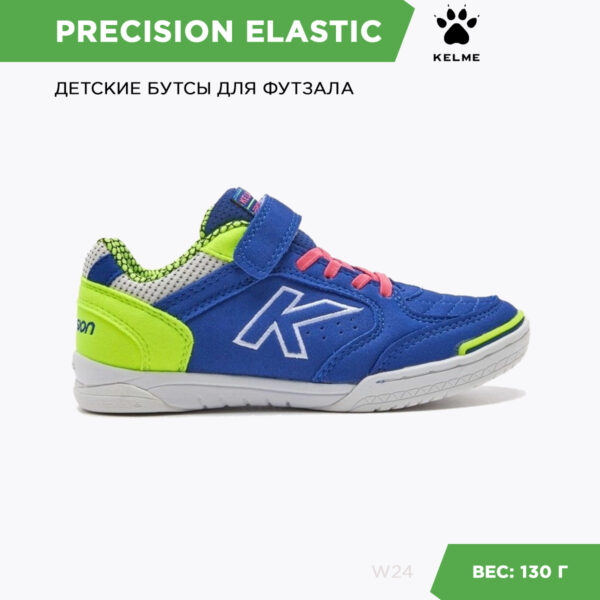 Футзальная обувь PRECISION ELASTIC 55986-996
