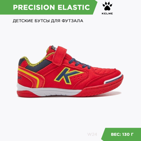 Футзальная обувь PRECISION ELASTIC W CUP 55986-312