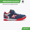 Футзальная обувь PRECISION ELASTIC W CUP 55986-66
