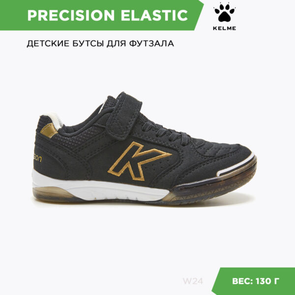 Футзальная обувь PRECISION ELASTIC 55986-91