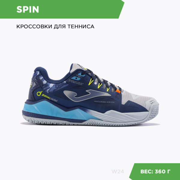 Кроссовки SPIN TSPINW2405OM