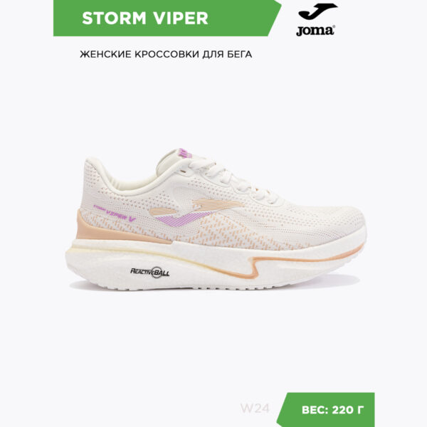 Кроссовки STORM VIPER RVIPLW2402