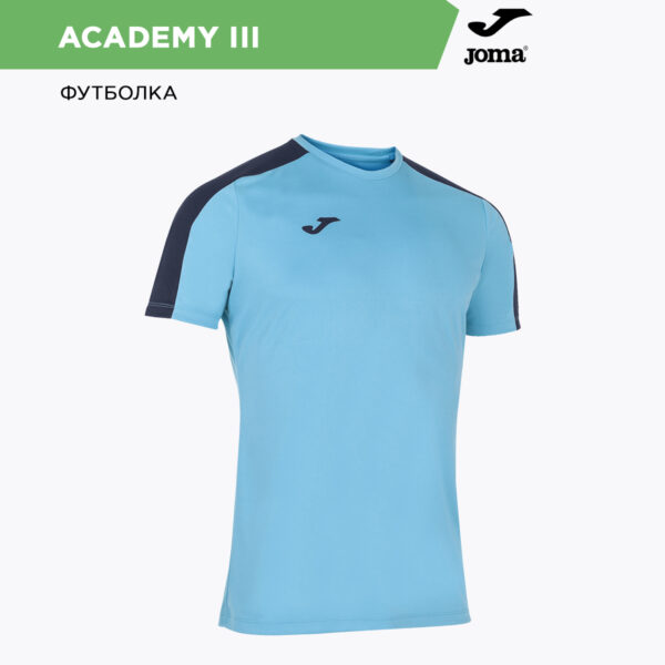 25EB94F1E9DE6E0AE06386DE45534284 Футболка ACADEMY III 101656.013