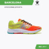 262B4E6312DE2C6DE06386DE4553663D Кроссовки CUSHION BARCELONA 46949-227