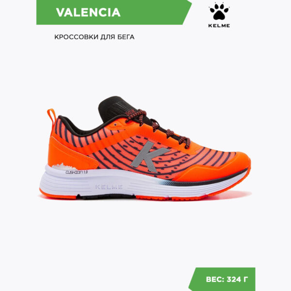 Кроссовки CUSHION VALENCIA 46952-942