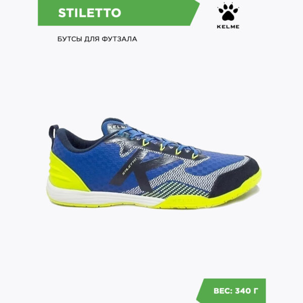 Футзальная обувь STILETTO 55967-900