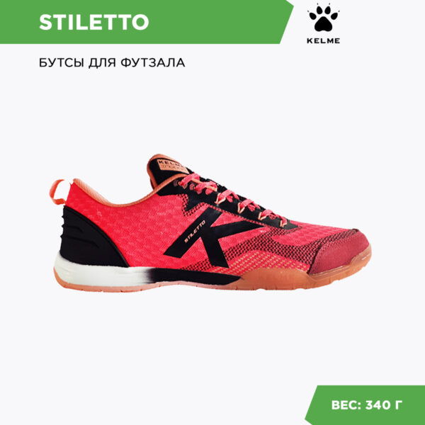 Футзальная обувь STILETTO 55967-154