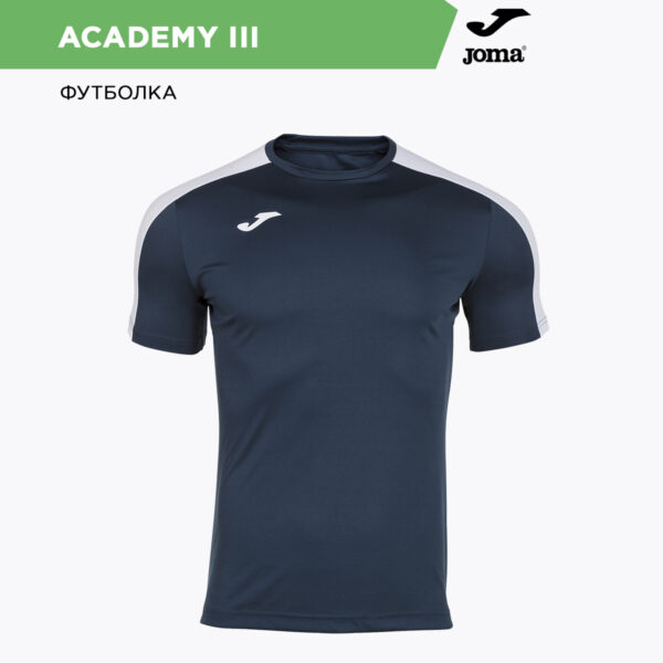 26F4357668935F99E06386DE45538C74 Футболка ACADEMY III 101656.332