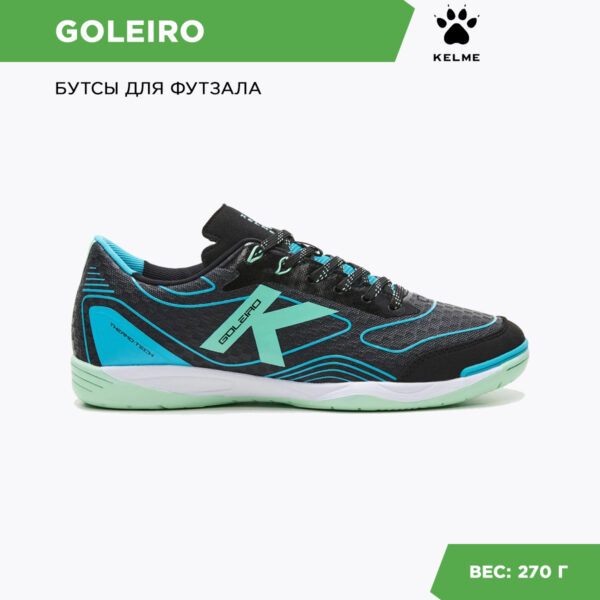 Футзальная обувь GOLEIRO 55165-88