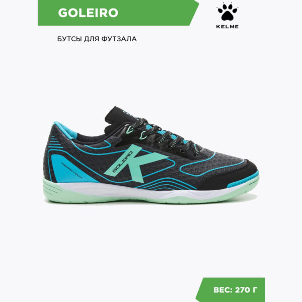 Футзальная обувь GOLEIRO 55165-88
