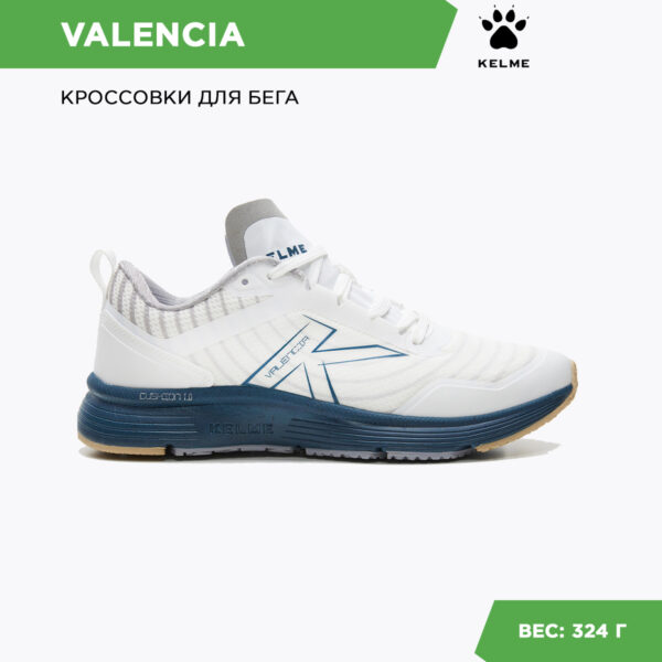 Кроссовки VALENCIA 46952-220