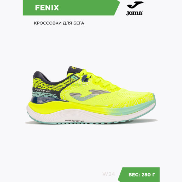 Кроссовки FENIX RFENIW2409