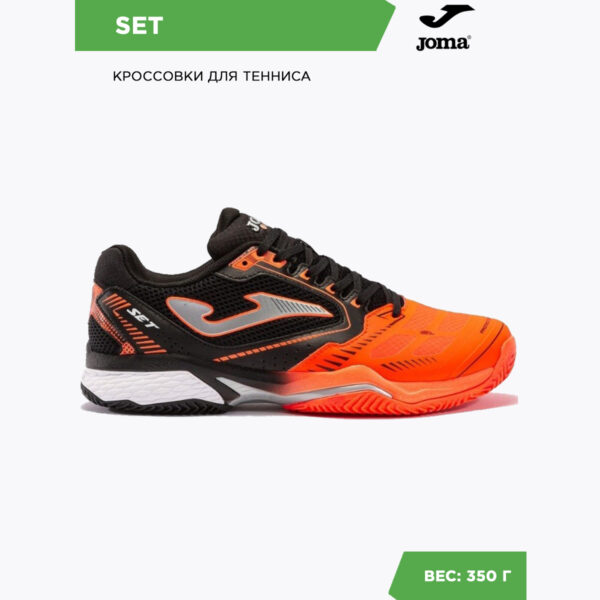JOMA. Кроссовки SET TSETW2208P