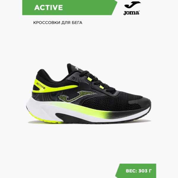 Кроссовки ACTIVE RACTIS2501