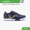 2B5ADD1F559F070EE06386DE45533701 Турфы TOLEDO JR TOJS2503TF