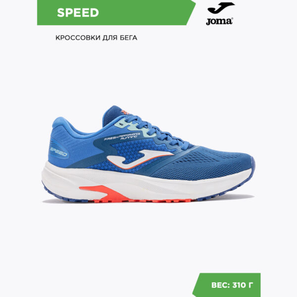 Кроссовки SPEED RSPEES2505