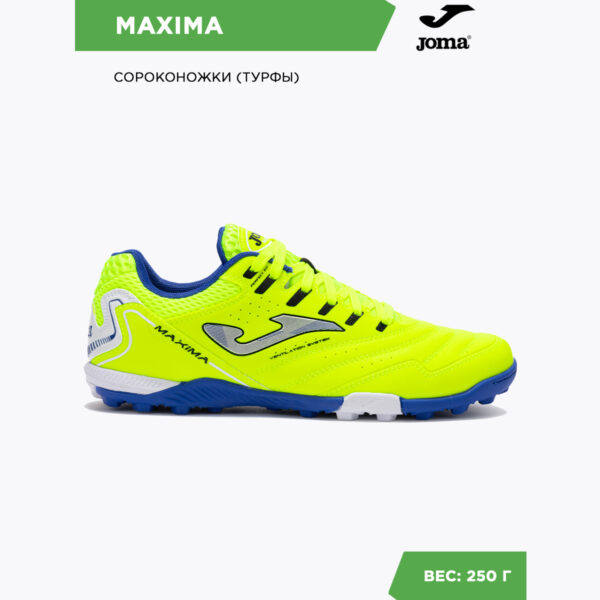 2B5B111E0A550C25E06386DE45531BC1 Турфы MAXIMA MAXS2509TF