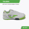 Турфы TOLEDO JR TOJS2502TF