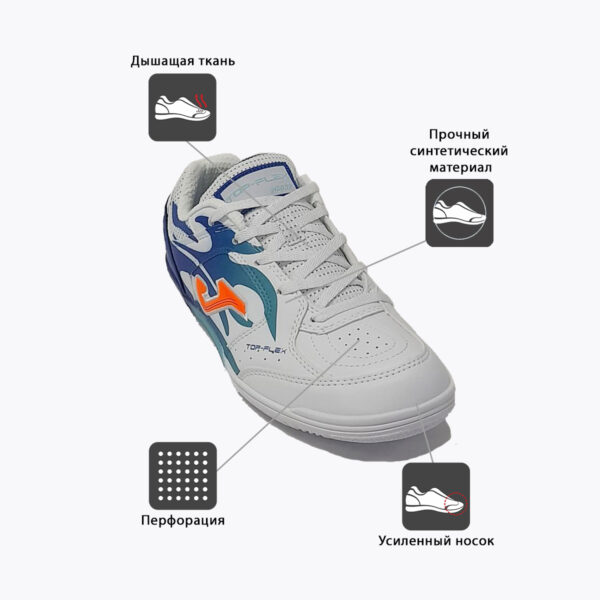 Футзальная обувь TOP FLEX JR TPJS2576IN