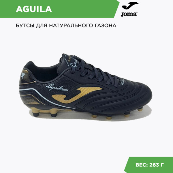 Бутсы AGUILA AGUS2503FG